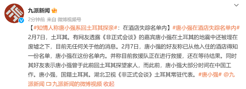 唐小強