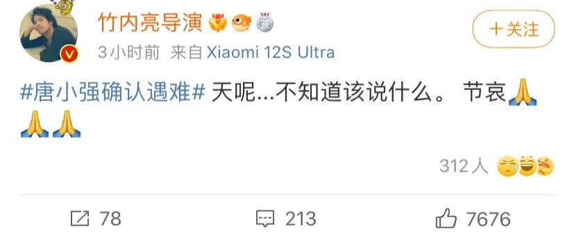 唐小強