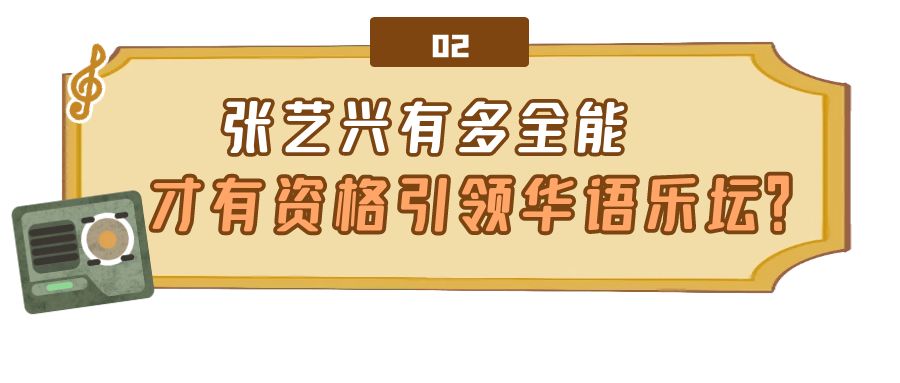 張藝興