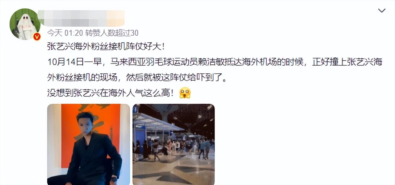 張藝興