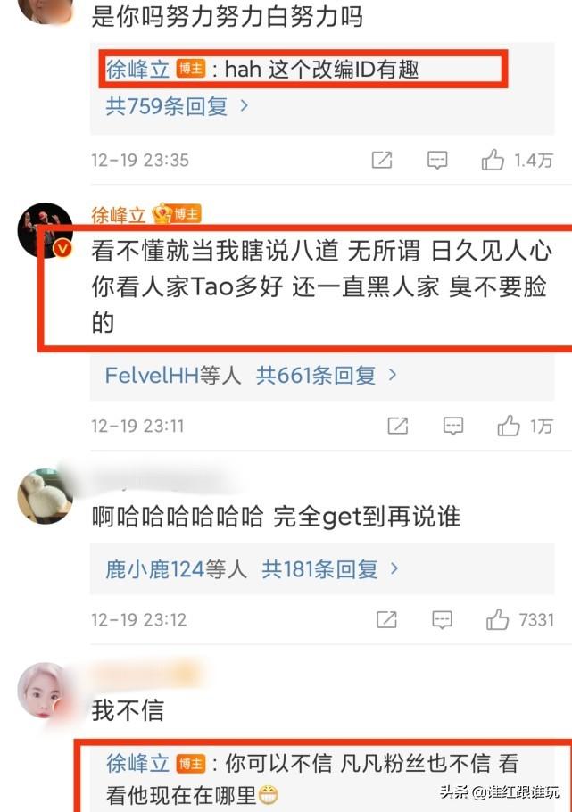 張藝興
