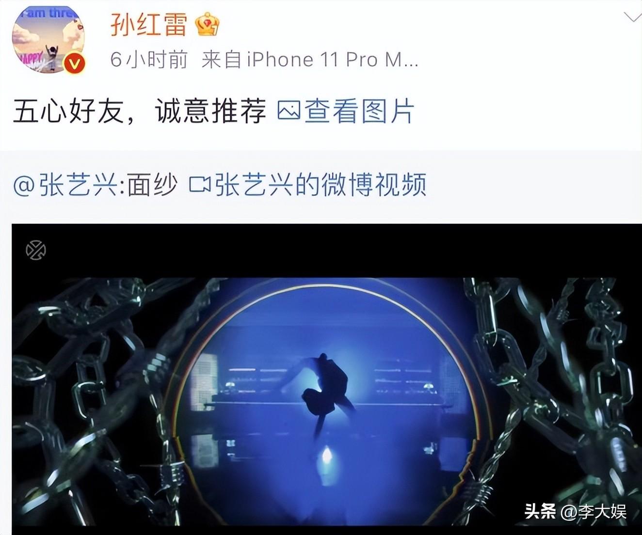 張藝興