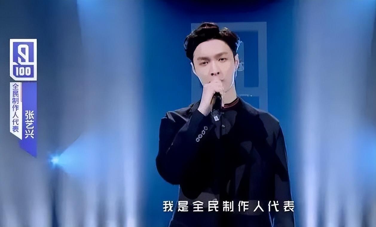 張藝興