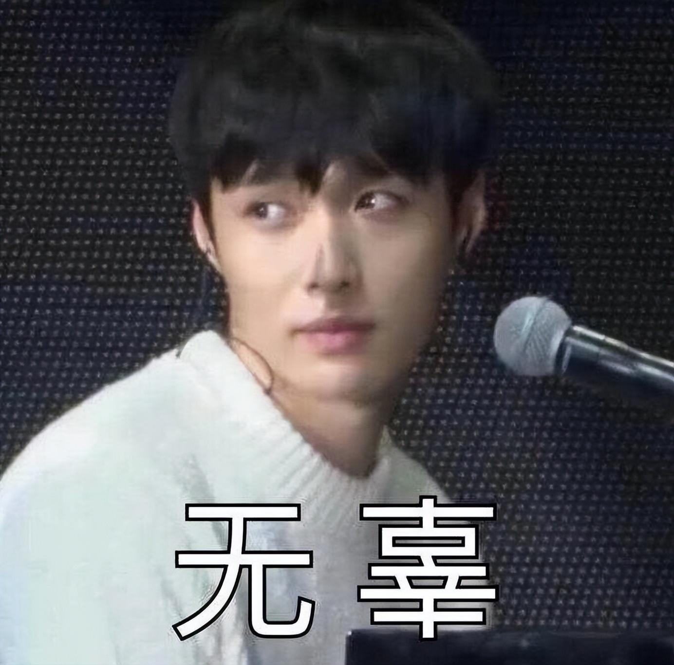 張藝興