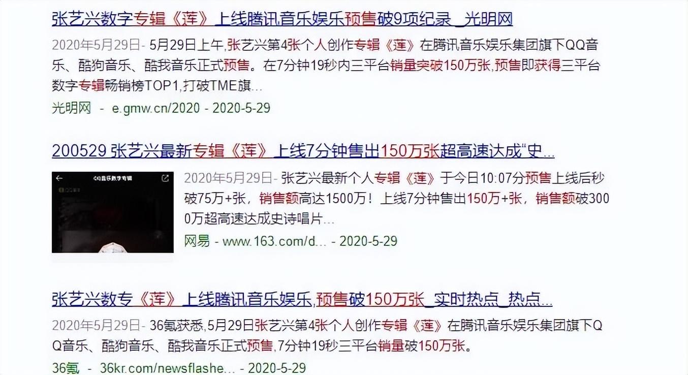 張藝興