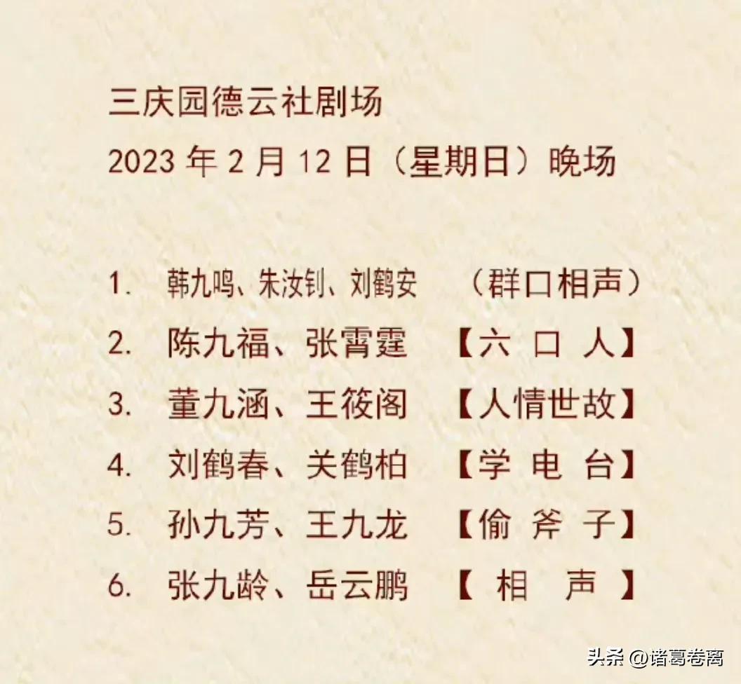 岳雲鵬