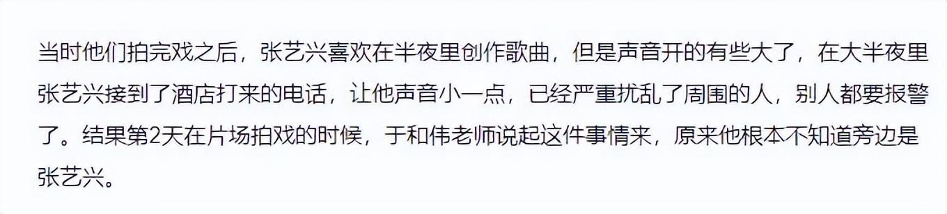 張藝興