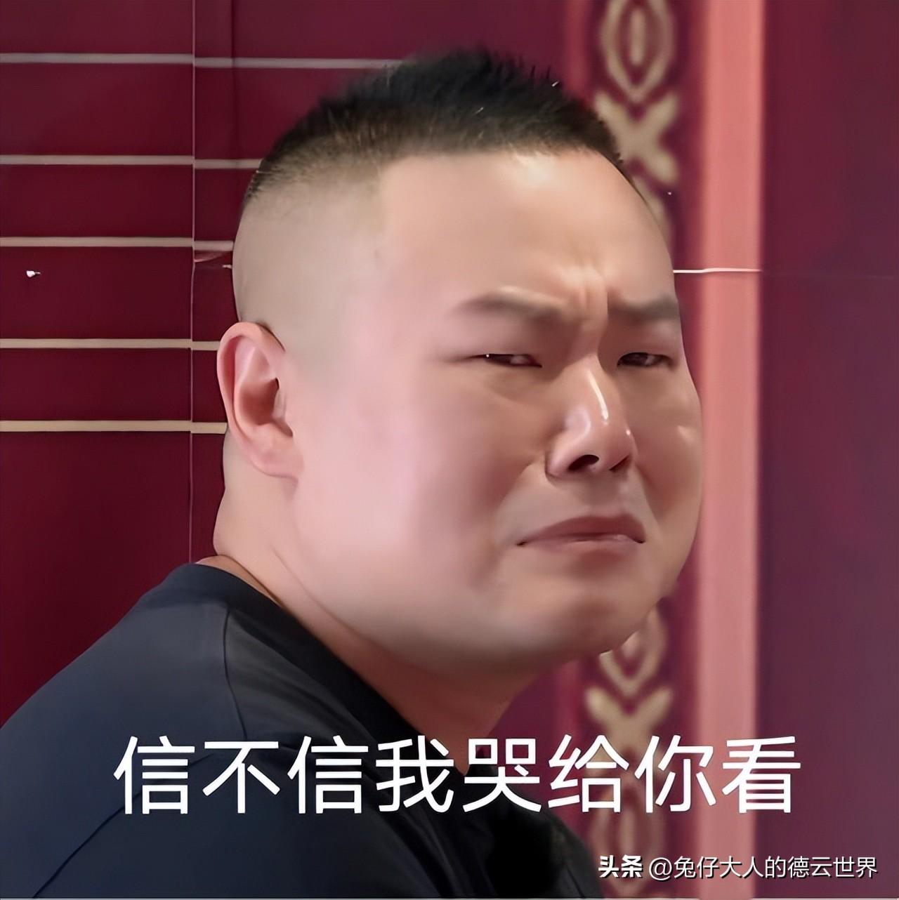 岳雲鵬