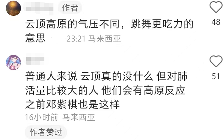 張藝興