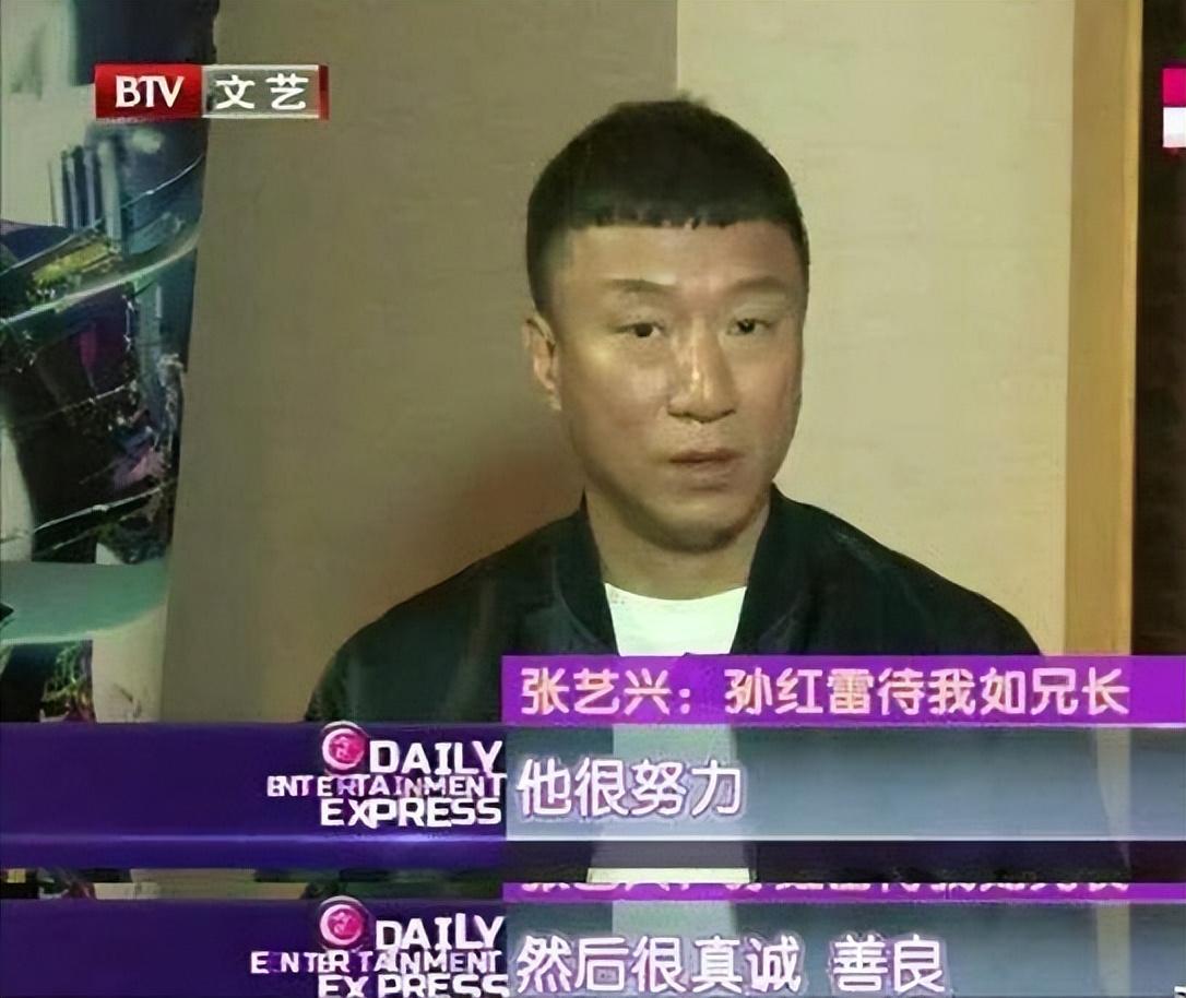 張藝興