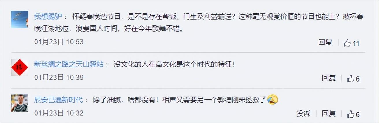 岳雲鵬