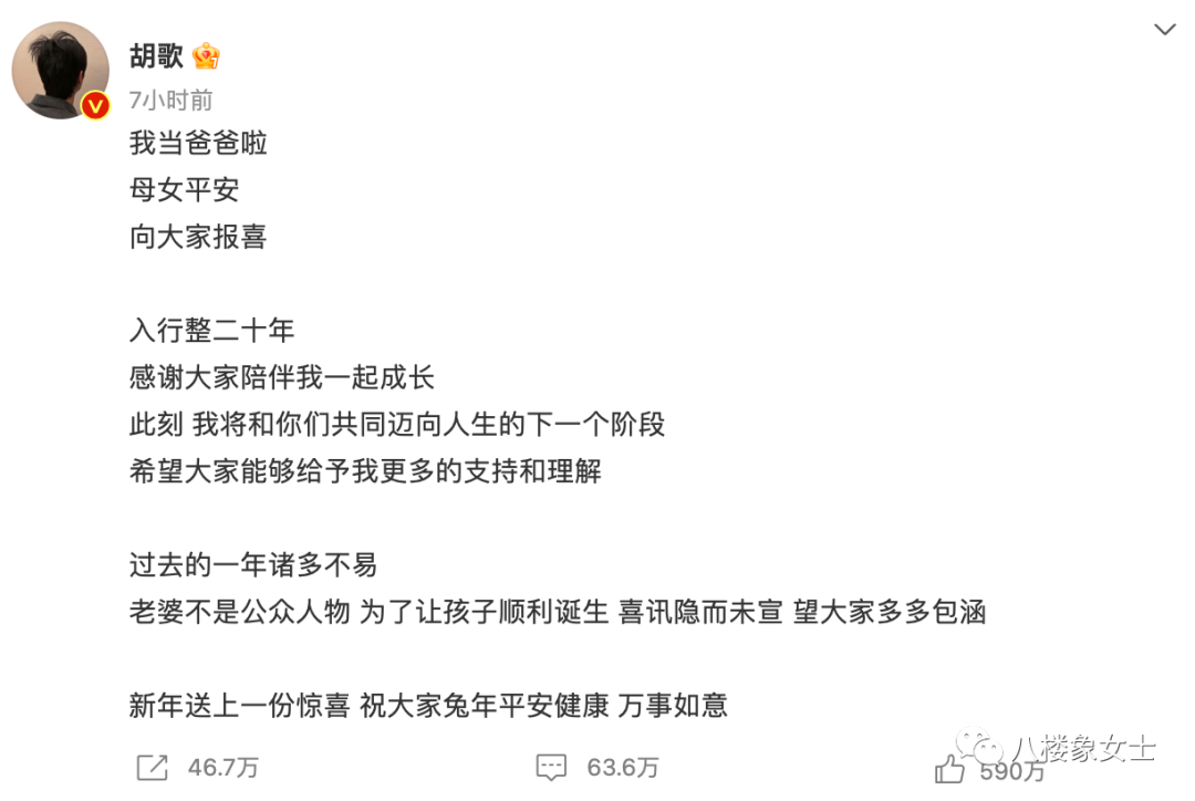 胡歌