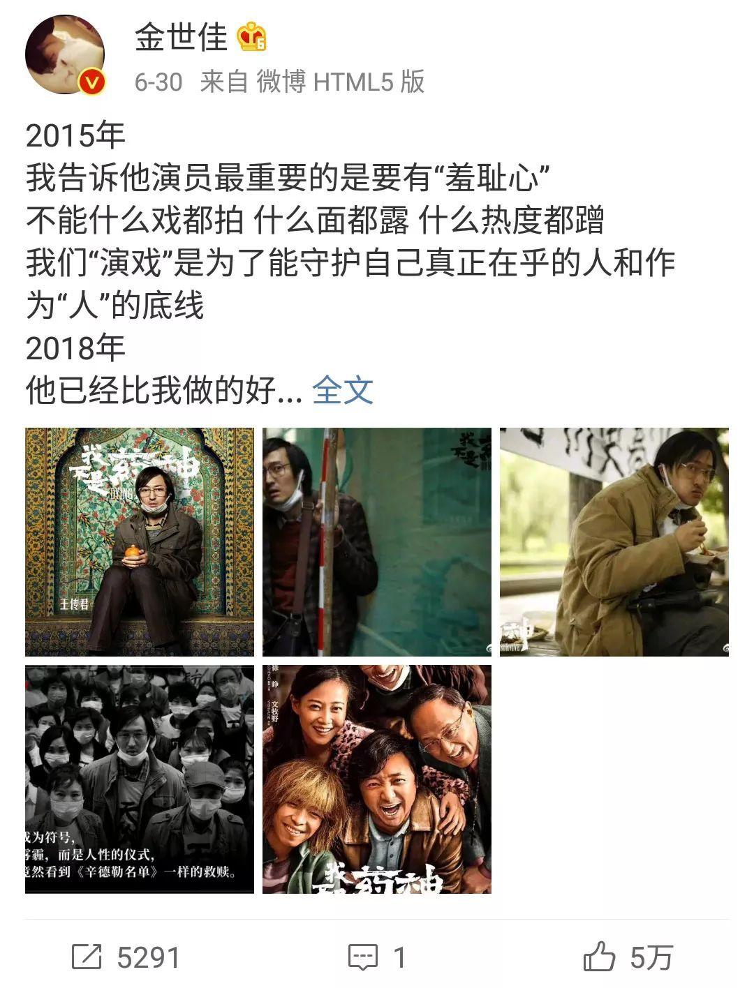 金世佳