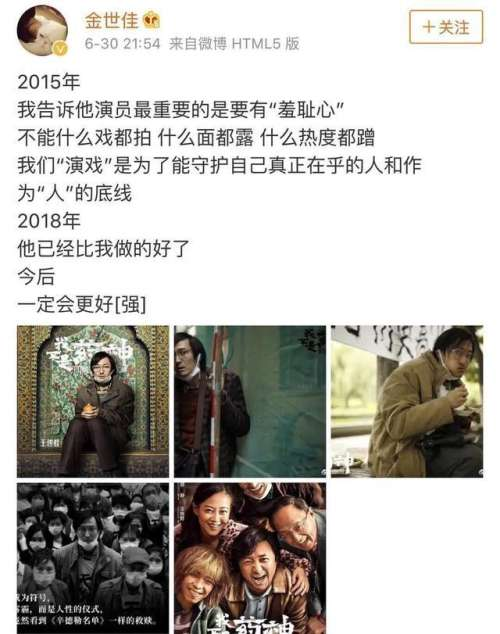 金世佳