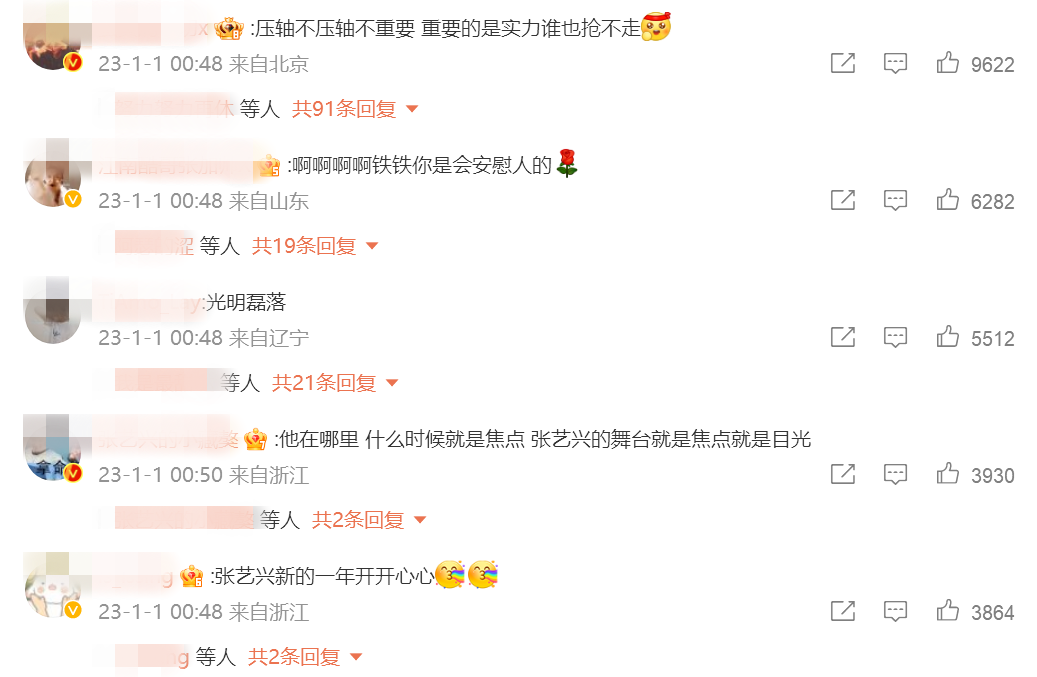 張藝興