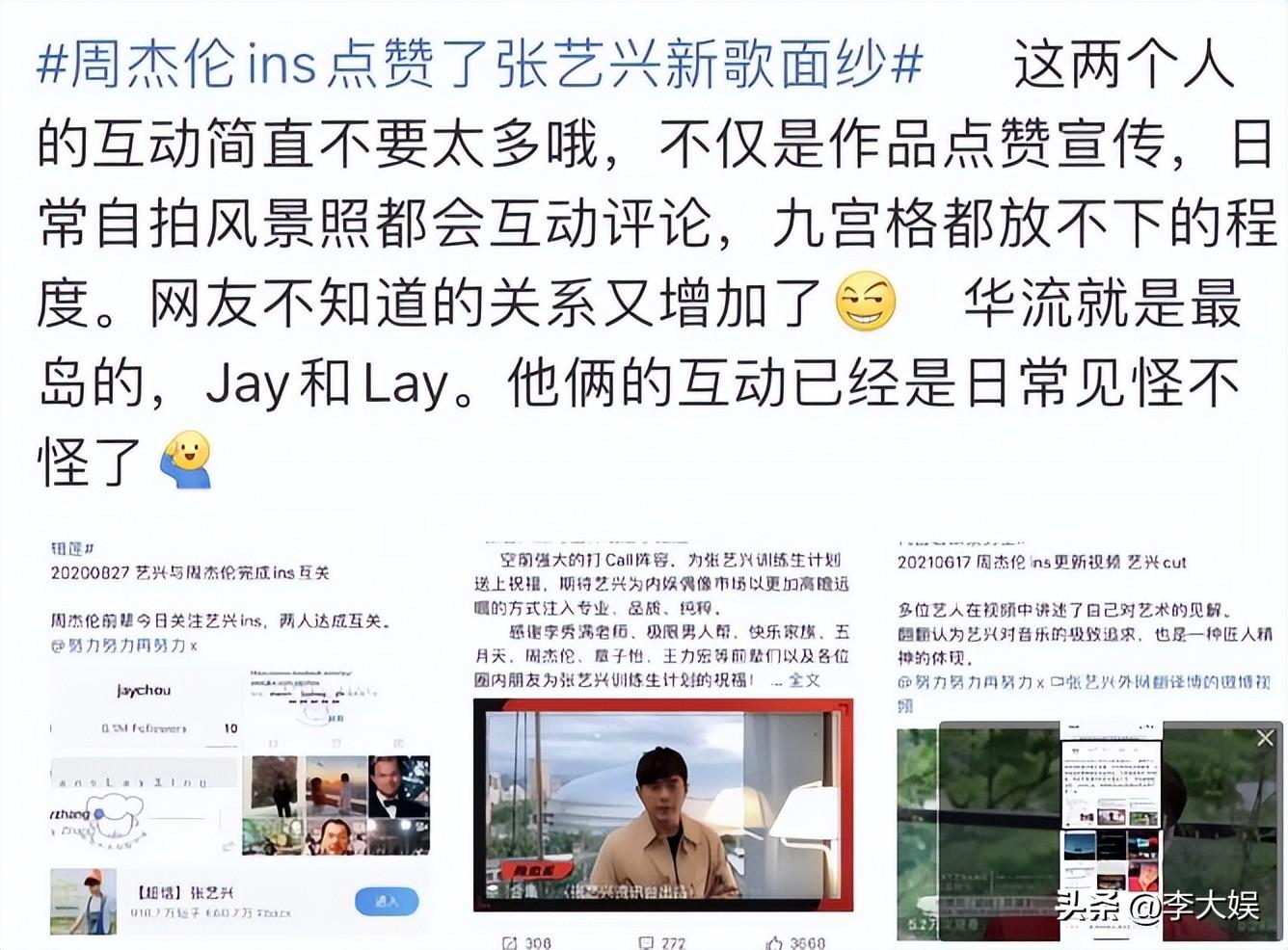張藝興