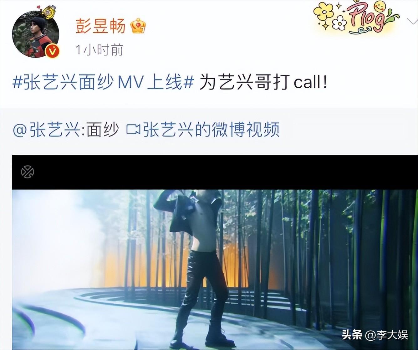 張藝興