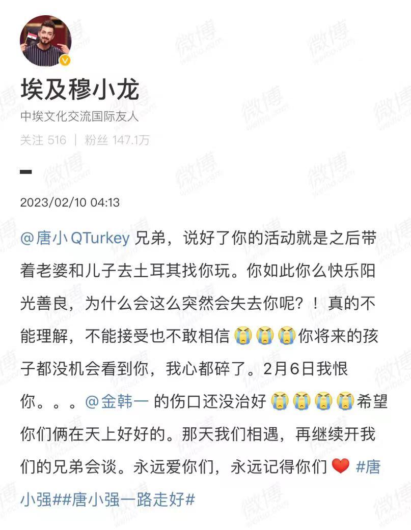 唐小強