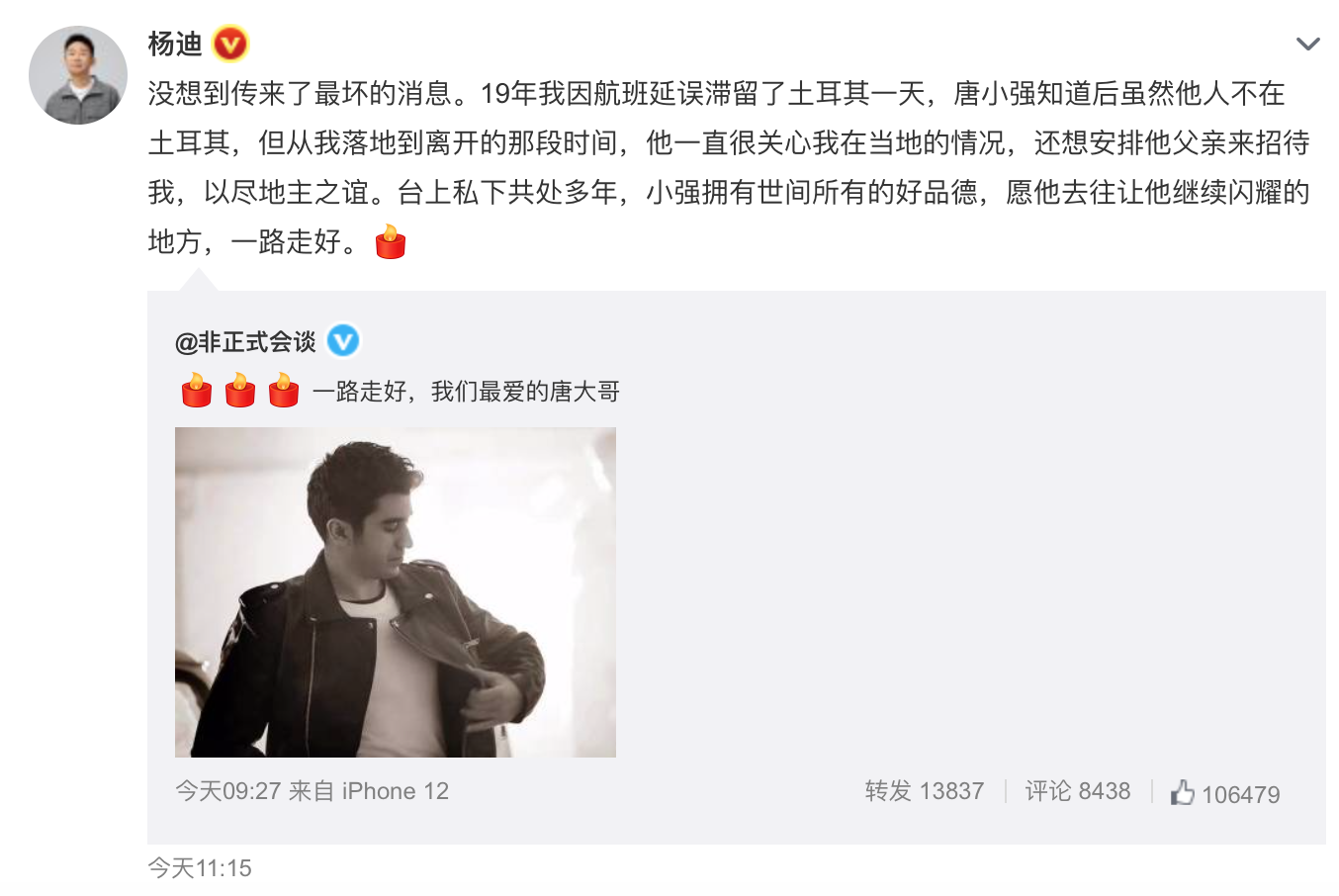 唐小強