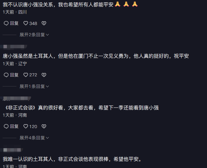 唐小強