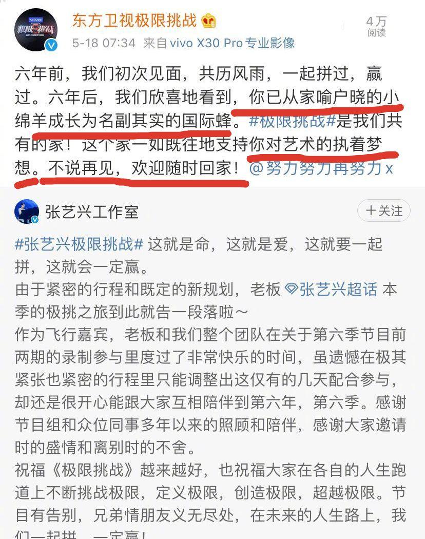 張藝興