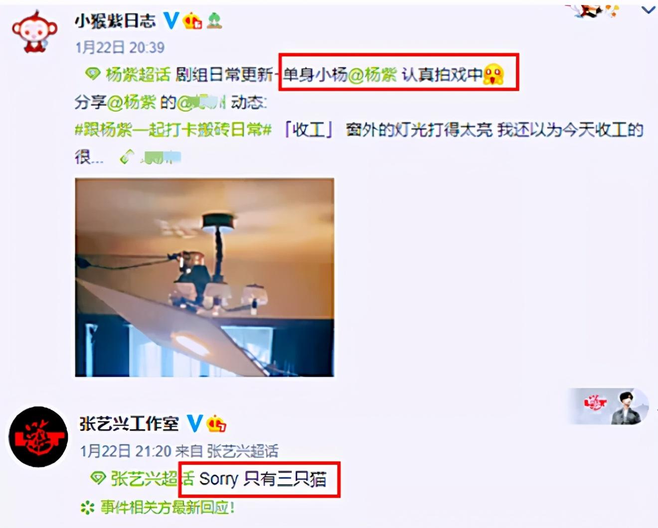張藝興