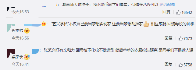 張藝興