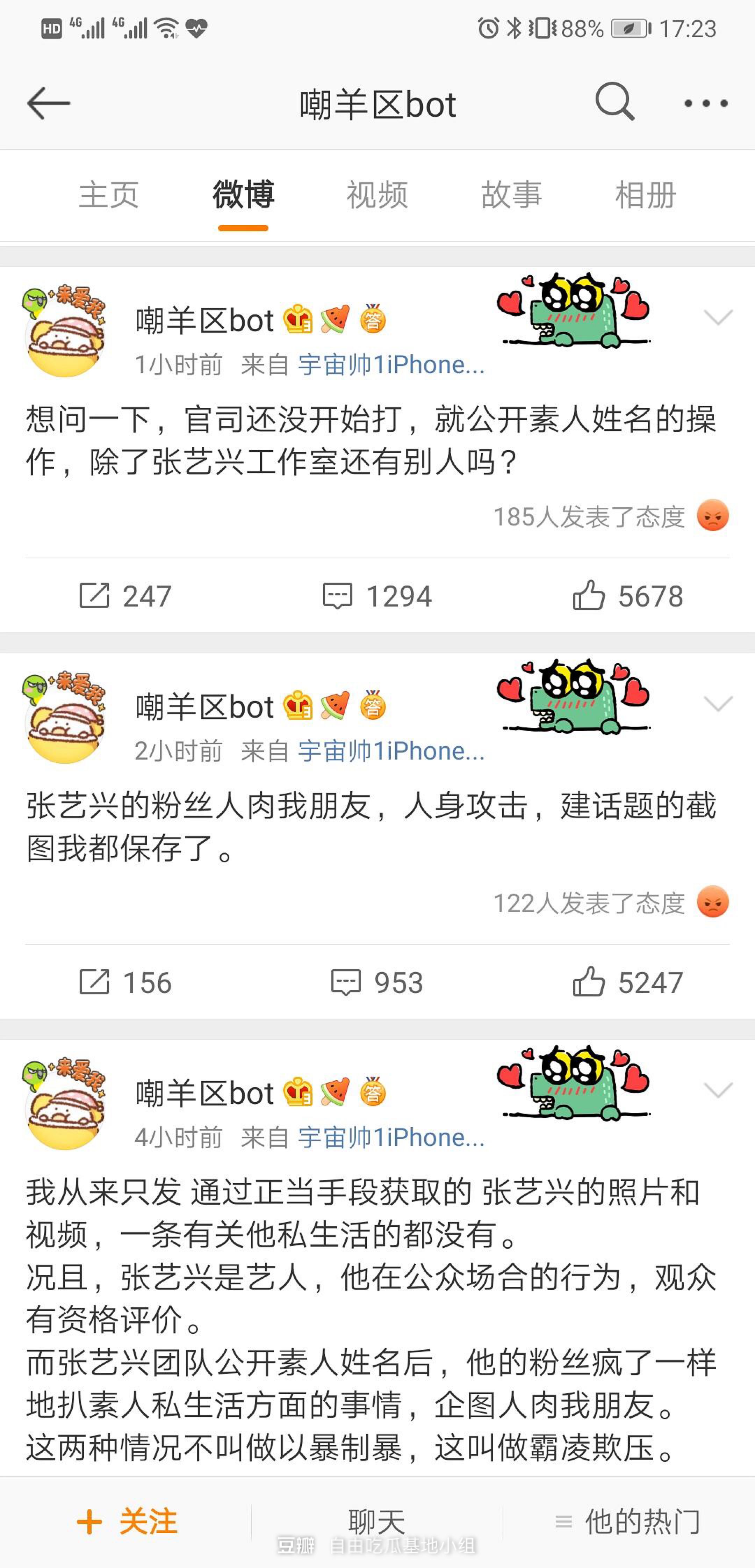 張藝興