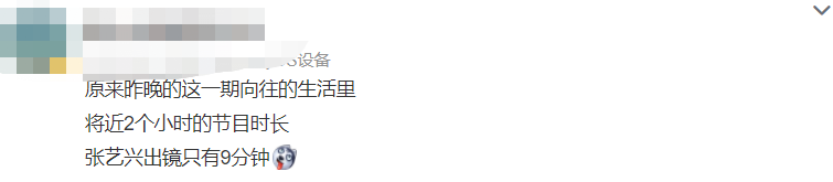 張藝興