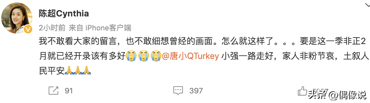 唐小強