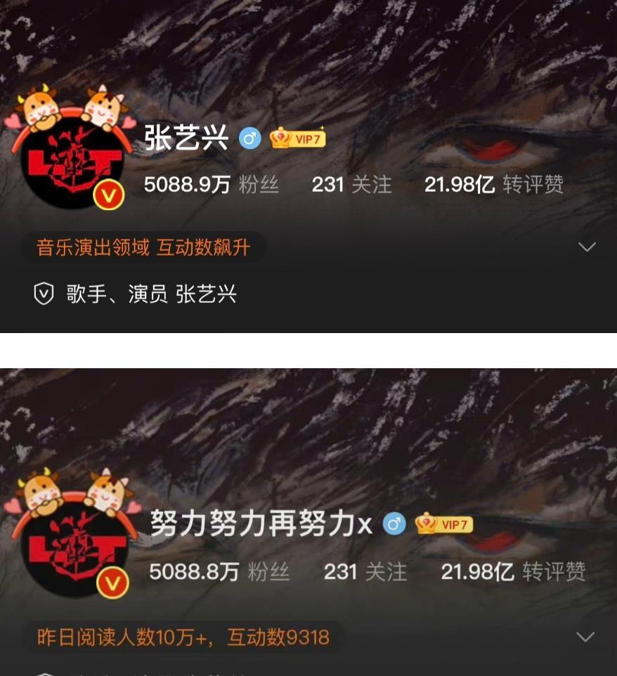 張藝興