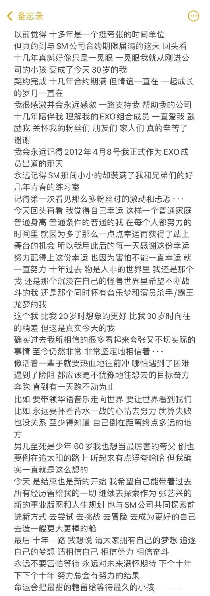 張藝興