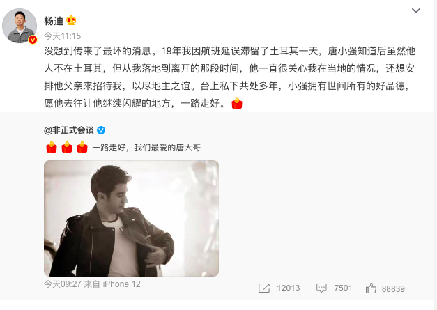 唐小強
