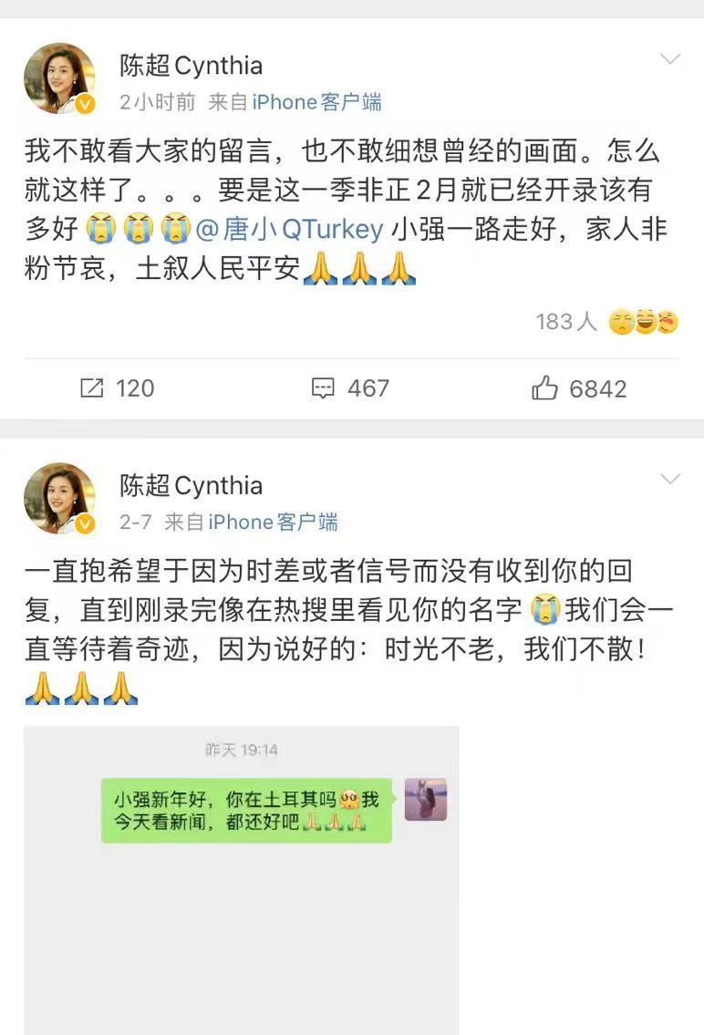 唐小強