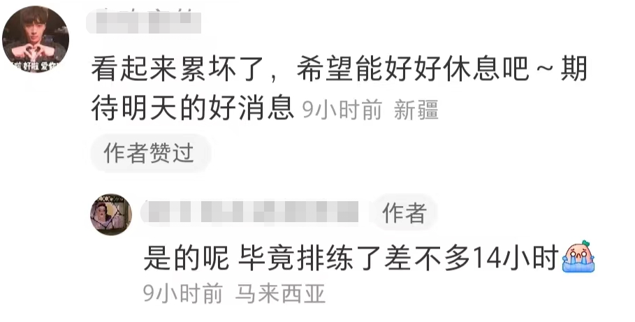 張藝興
