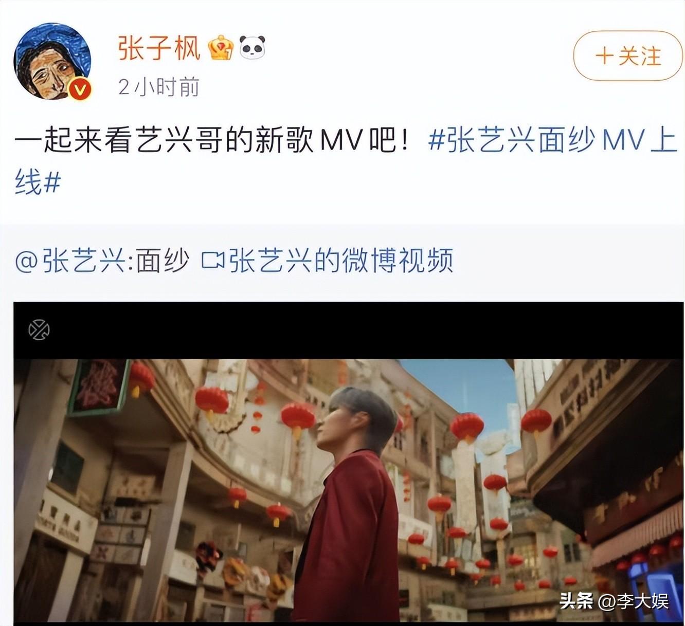 張藝興