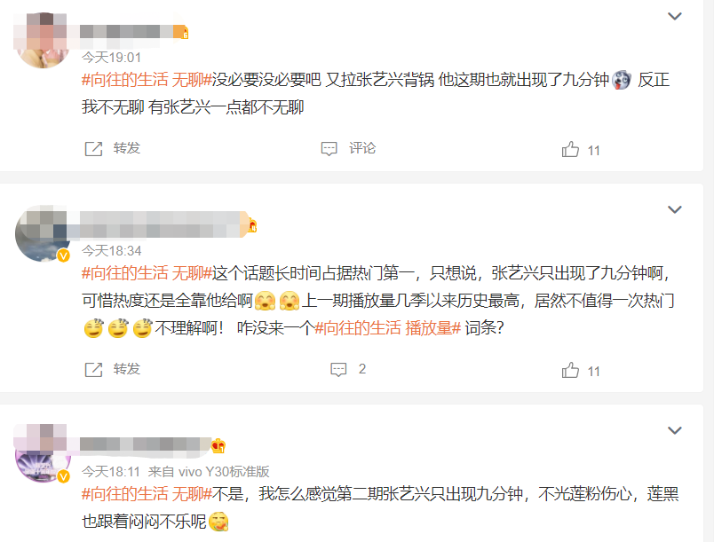 張藝興