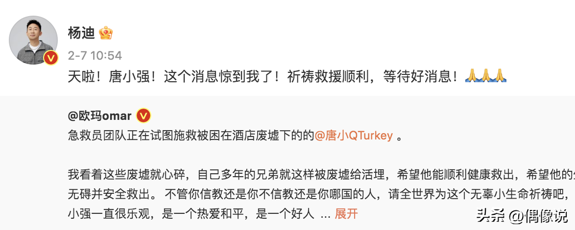 唐小強