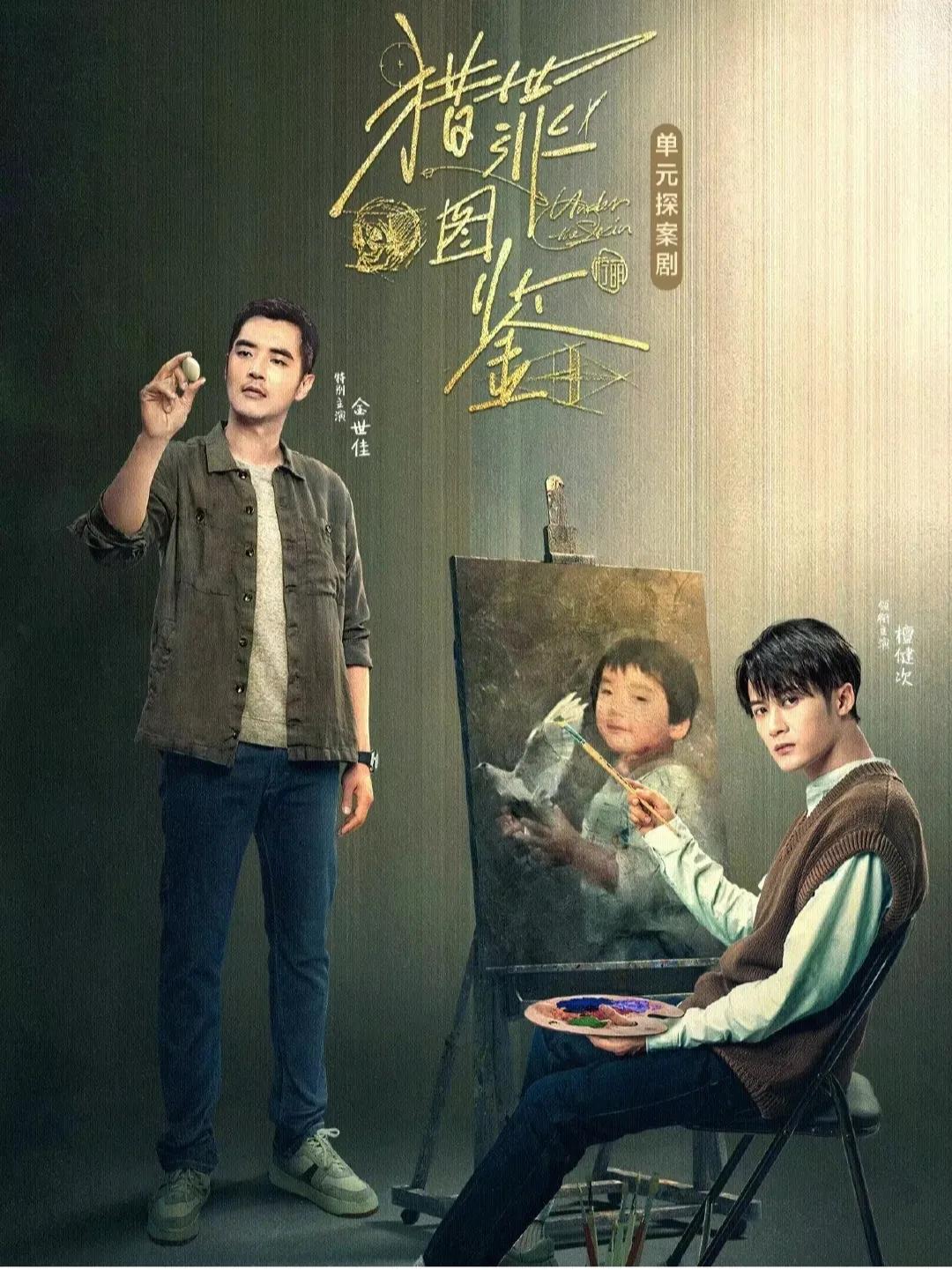 金世佳