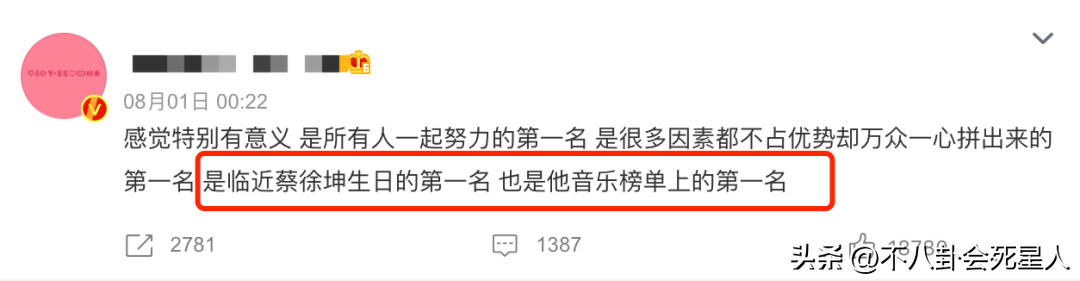 蔡徐坤