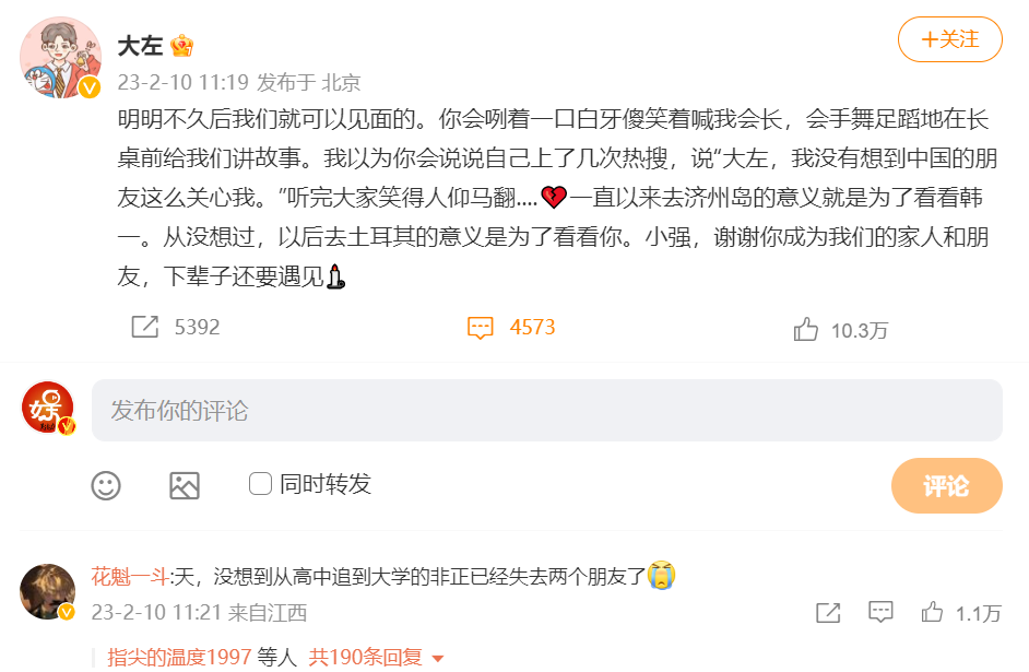 唐小強