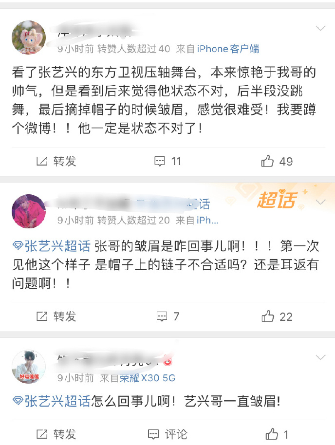 張藝興