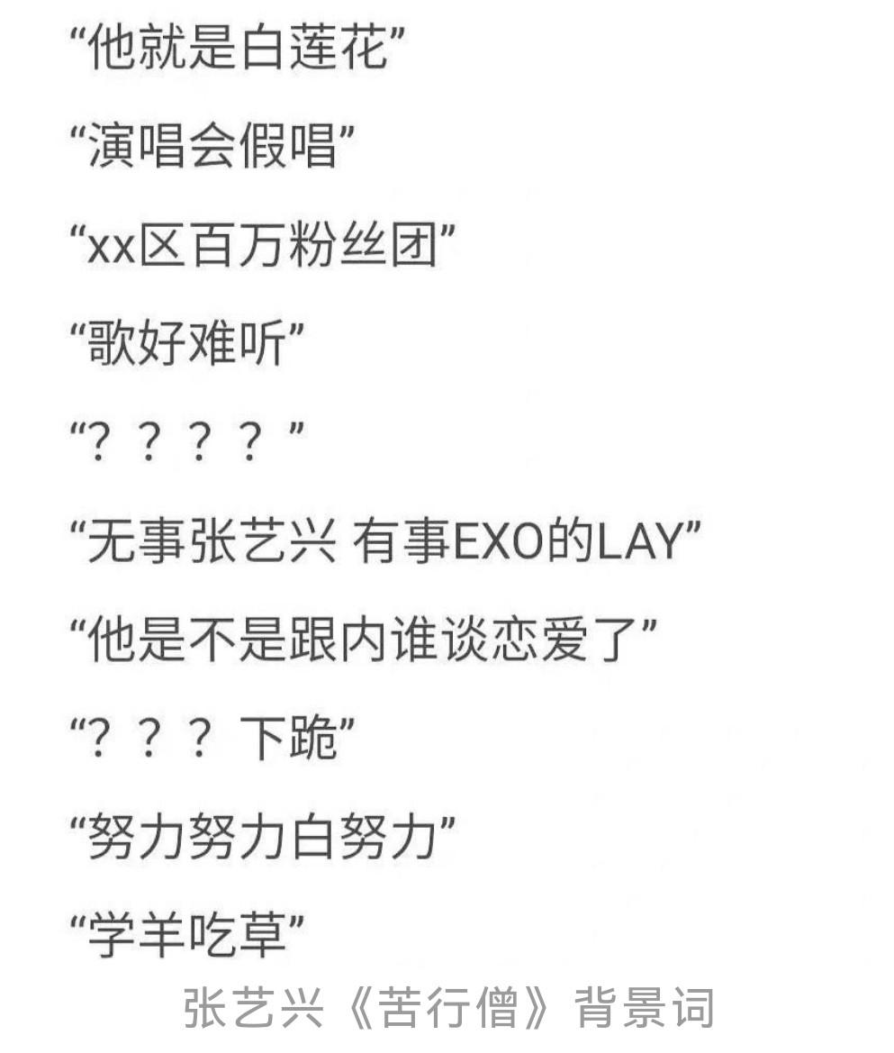 張藝興