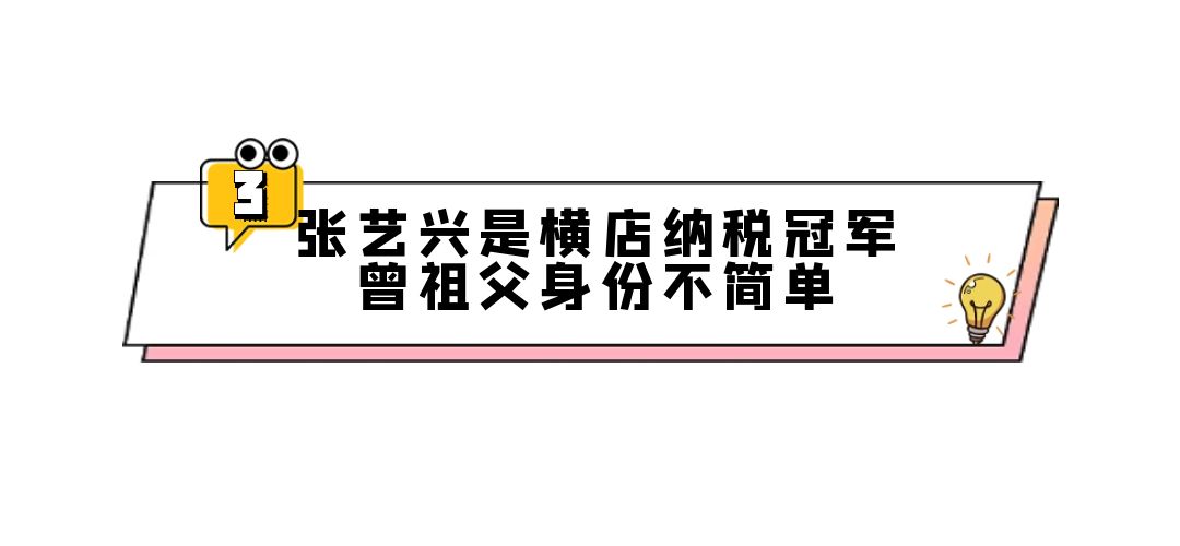 張藝興