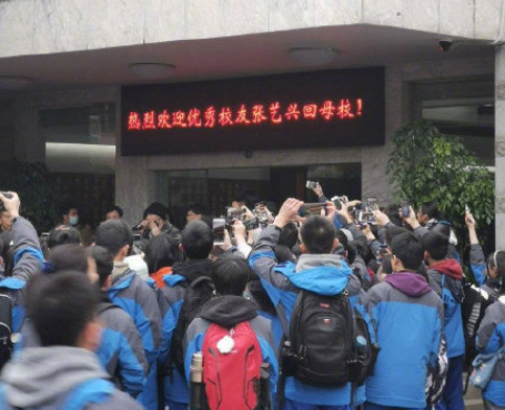 張藝興