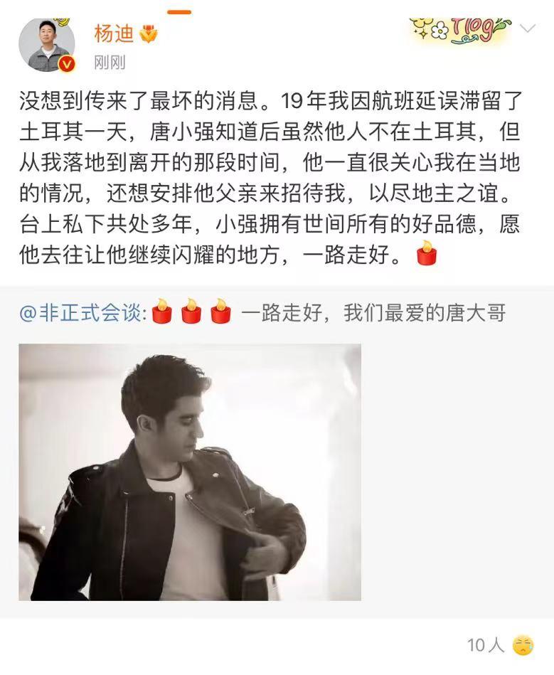 唐小強