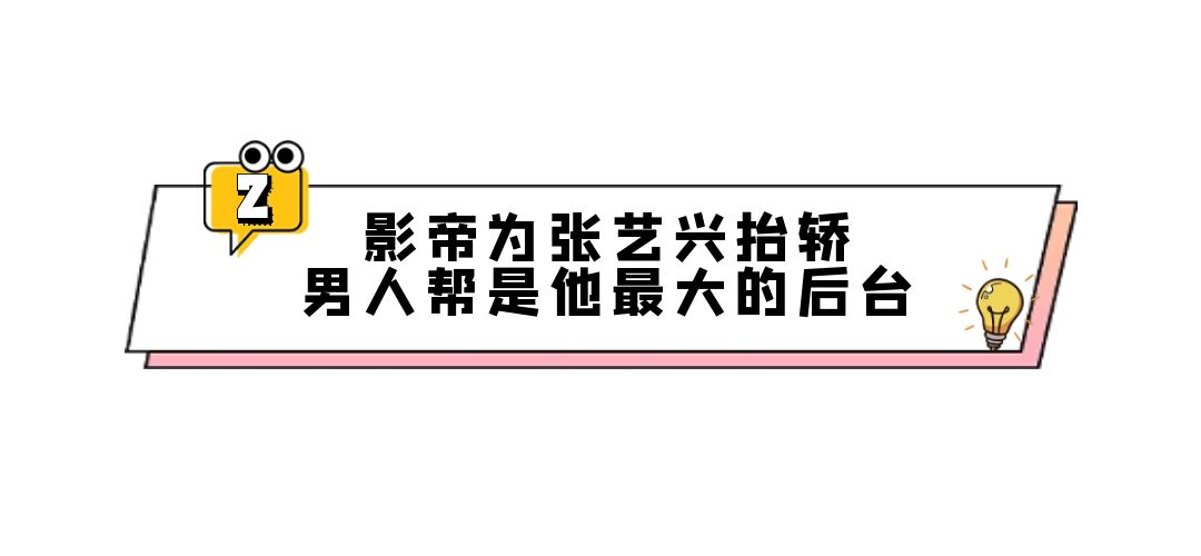 張藝興