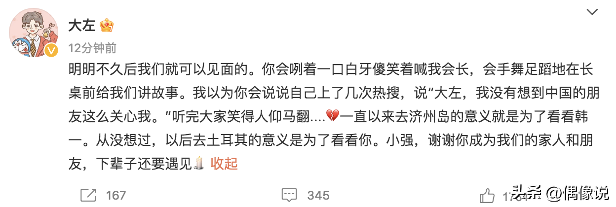 唐小強