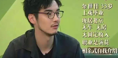 金世佳