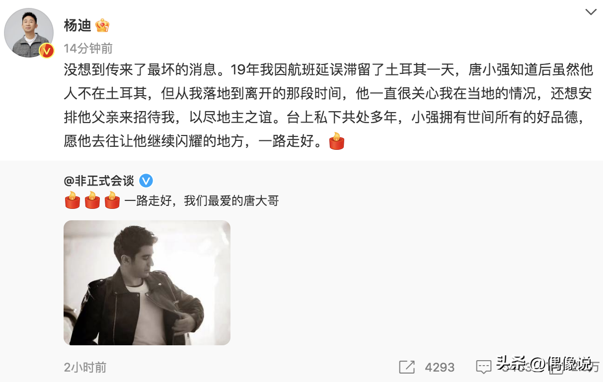 唐小強